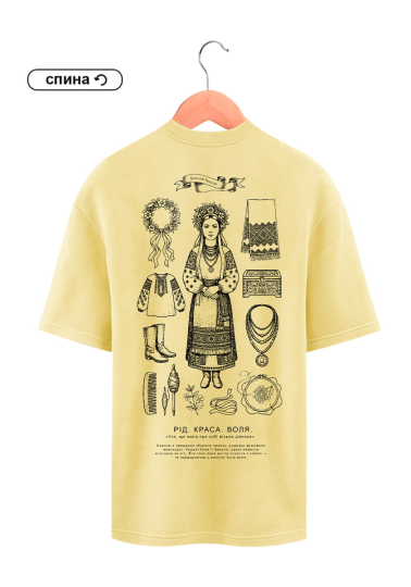 Футболка Washed Lemon "Дівочий реєстр"