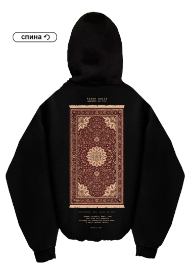 Худі Oversize "Килим"