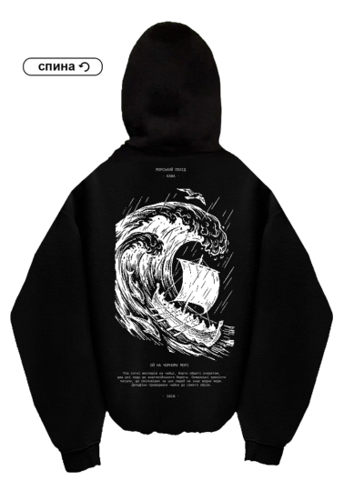 Худі Oversize "Кафа"