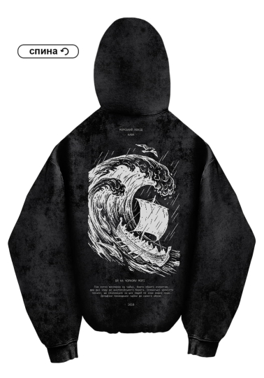 Худі Oversize Washed Night "Кафа"