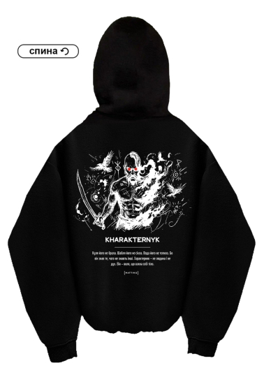 Худі Oversize "Характерник"