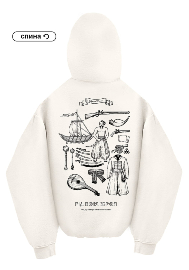 Худі Oversize Молочне "Козацький реєстр"