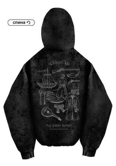 Худі Oversize Washed Night "Козацький реєстр"